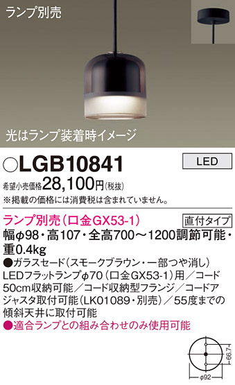 LGB10841