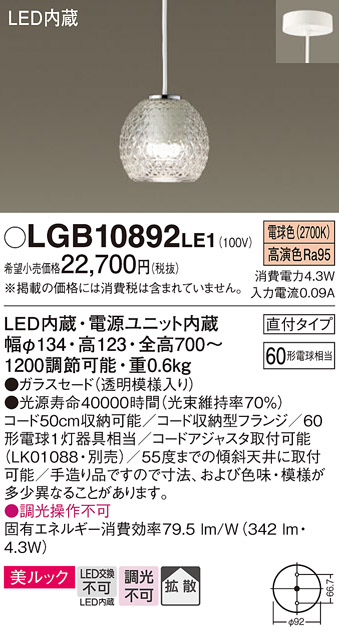 LGB10892LE1