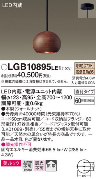 LGB10895LE1