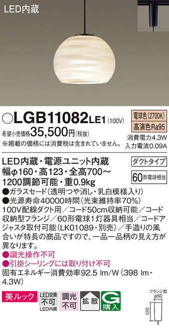 LGB11082LE1