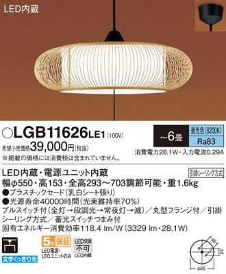 LGB11626LE1