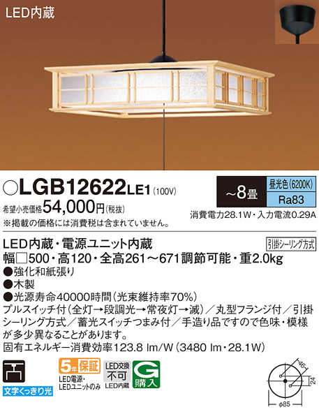 LGB12622LE1