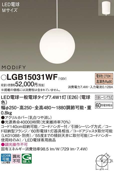 LGB15031WF