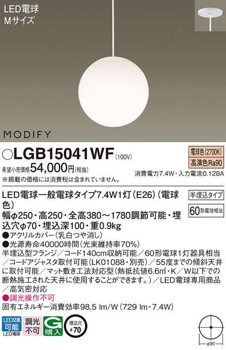 LGB15041WF