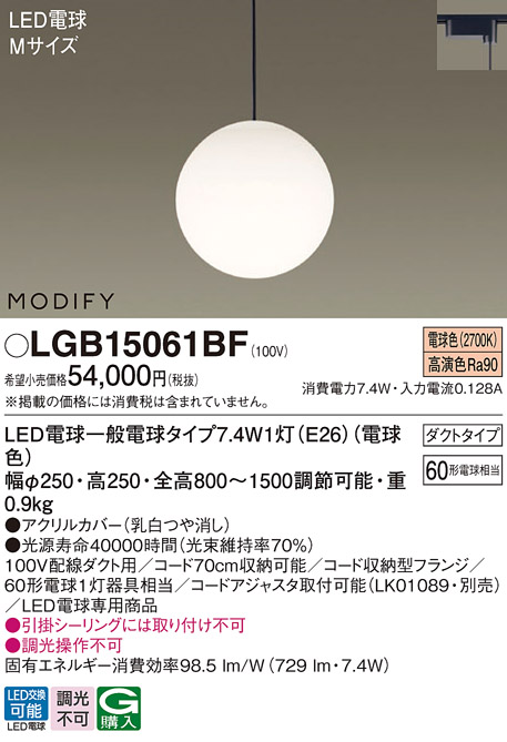 LGB15061BF