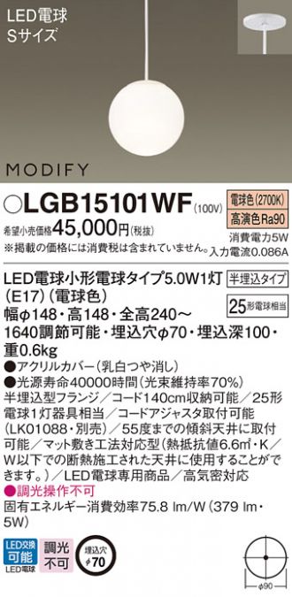 LGB15101WF