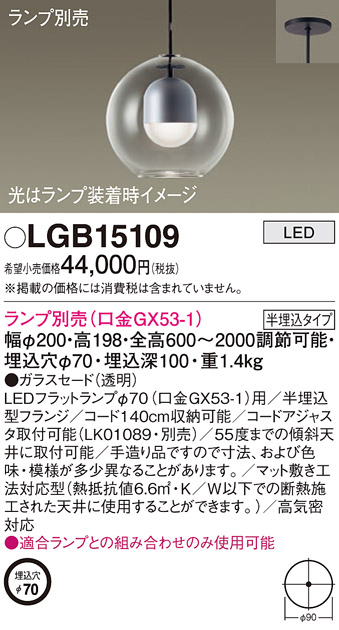 LGB15109