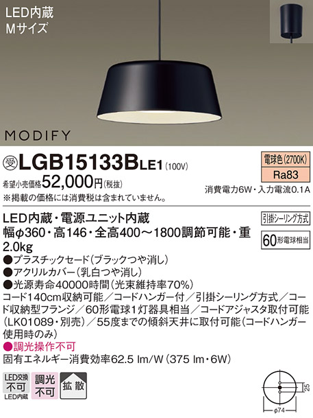 LGB15133BLE1