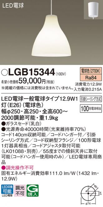 LGB15344