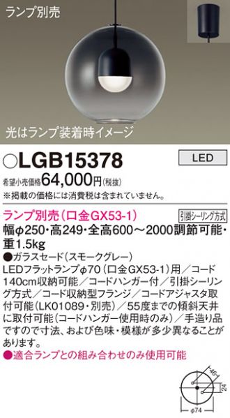 LGB15378