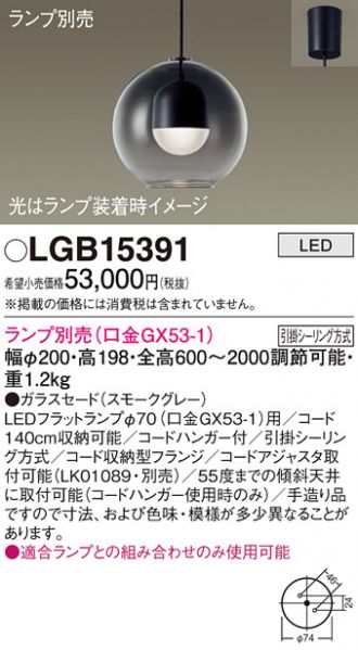 LGB15391