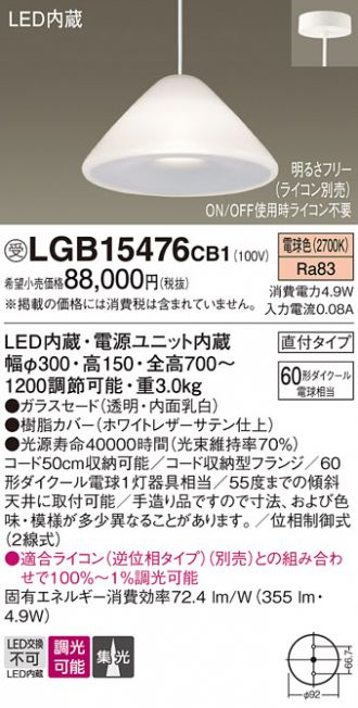 LGB15476CB1