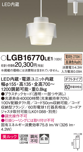 LGB16770LE1