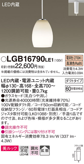 LGB16790LE1