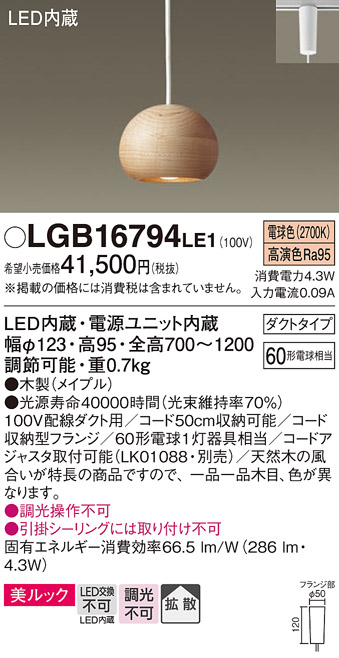 LGB16794LE1