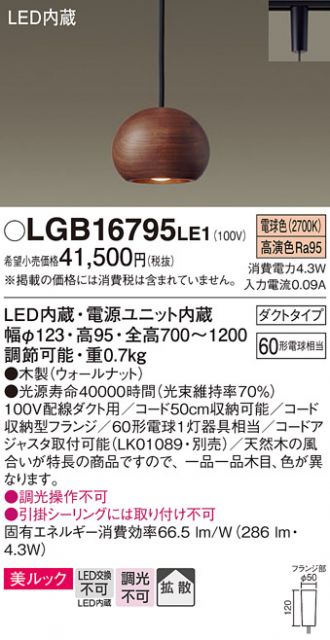 LGB16795LE1