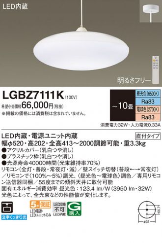 LGBZ7111K