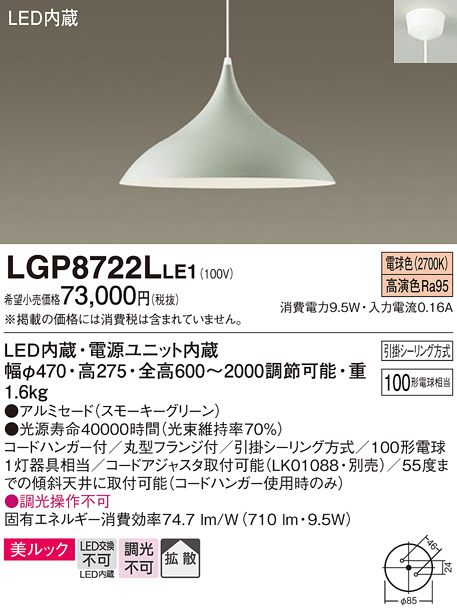 LGP8722LLE1