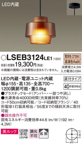 LSEB3124LE1