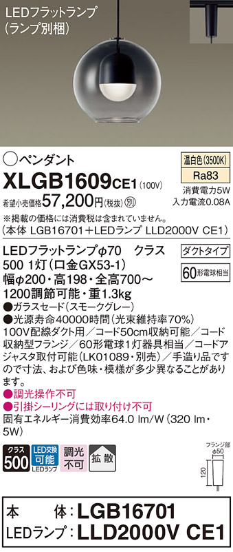 XLGB1609CE1