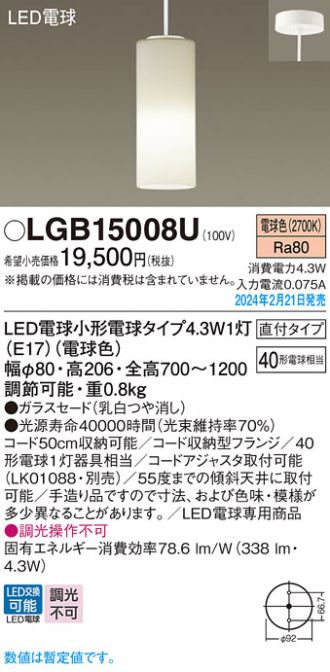 LGB15008U