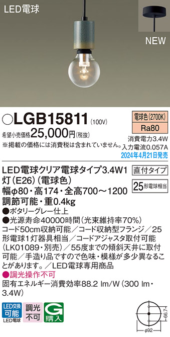 LGB15811