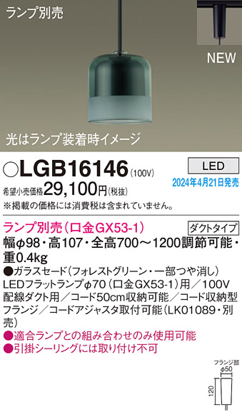 LGB16146