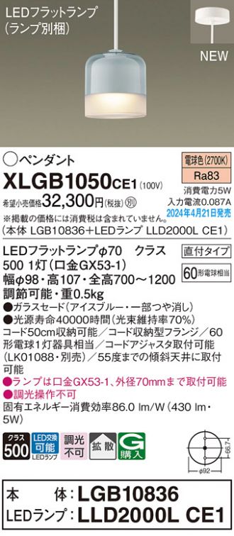 XLGB1050CE1