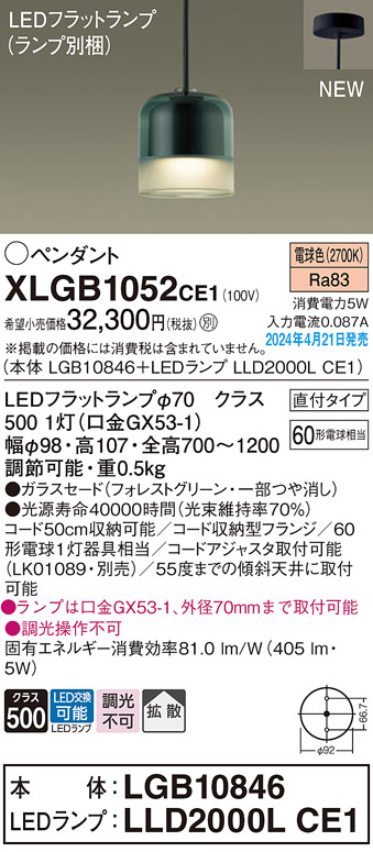 XLGB1052CE1