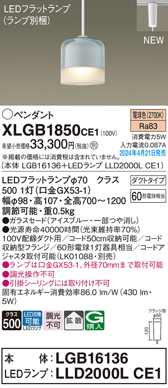 XLGB1850CE1