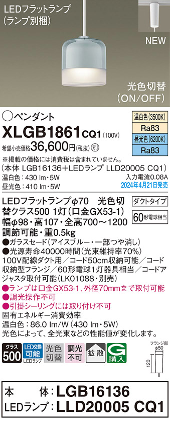 XLGB1861CQ1