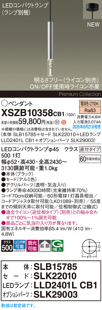 XSZB10358CB1