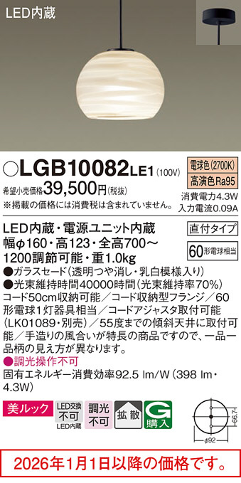 LGB10082LE1