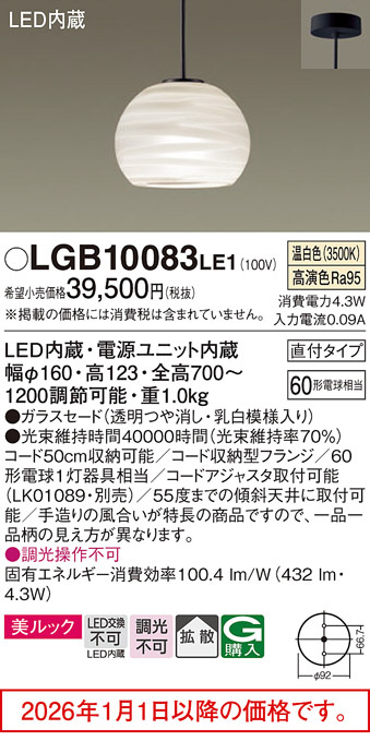 LGB10083LE1