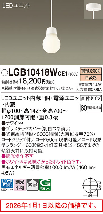 LGB10418WCE1