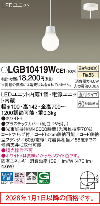 LGB10419WCE1