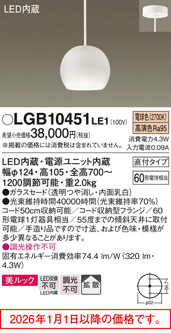 LGB10451LE1