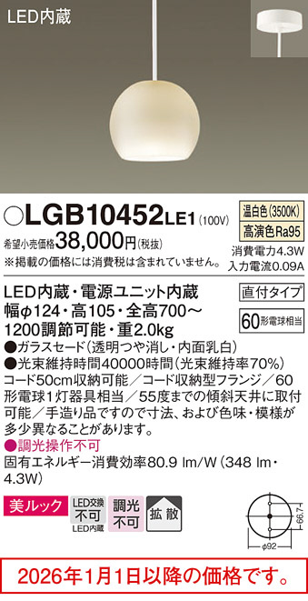 LGB10452LE1