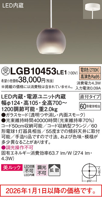 LGB10453LE1