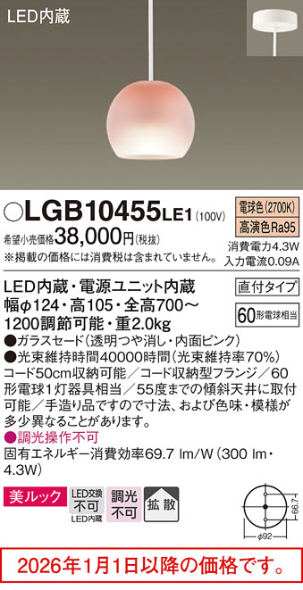 LGB10455LE1