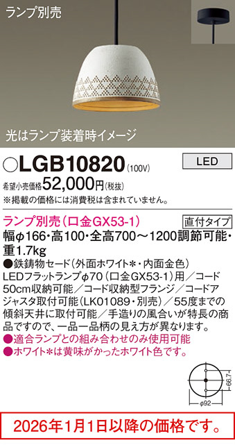 LGB10820