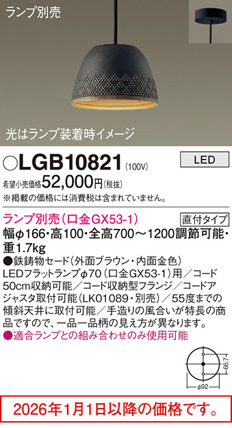 LGB10821