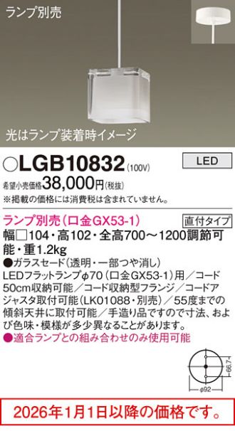 LGB10832