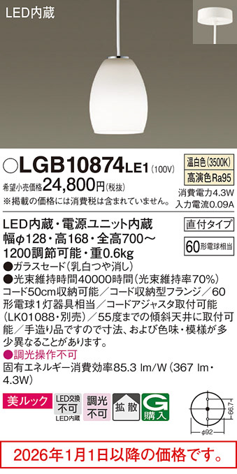LGB10874LE1