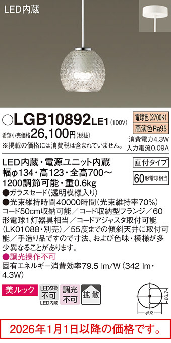 LGB10892LE1