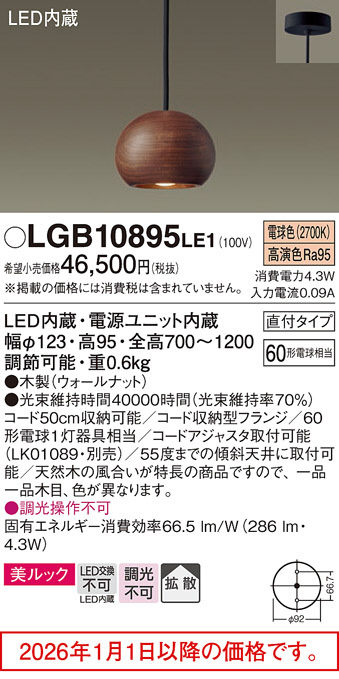 LGB10895LE1