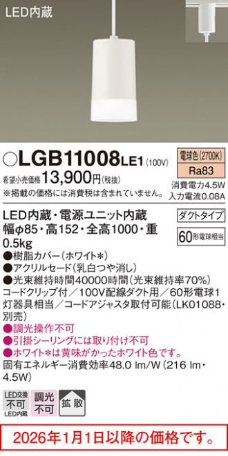 LGB11008LE1
