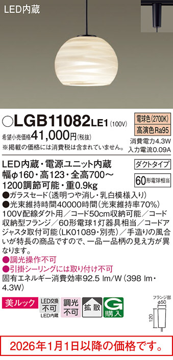 LGB11082LE1