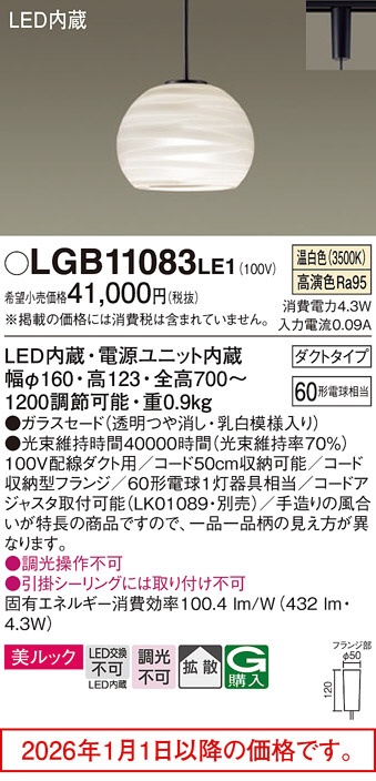 LGB11083LE1
