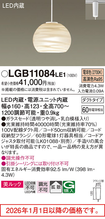 LGB11084LE1